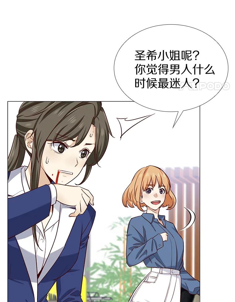 无法抵御的诱惑 19.暂停诱惑计划 第78页