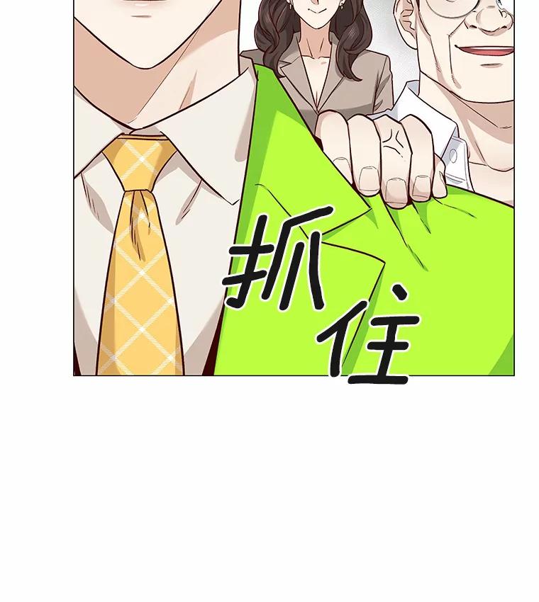 无法抵御的诱惑 19.暂停诱惑计划 第15页