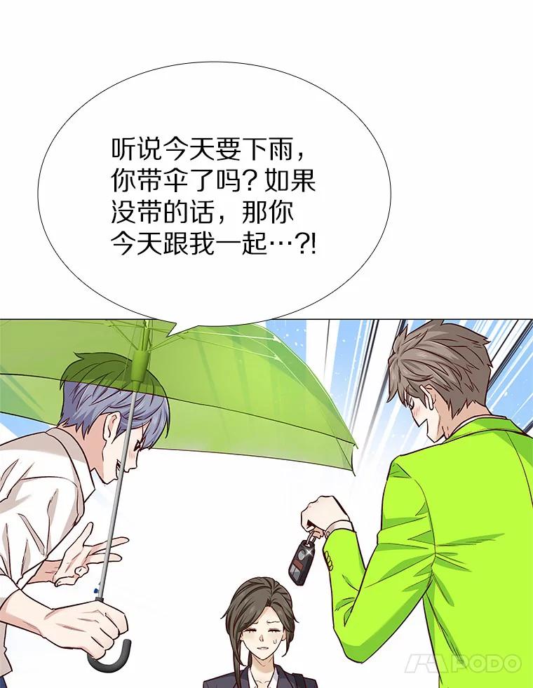 无法抵御的诱惑 19.暂停诱惑计划 第8页