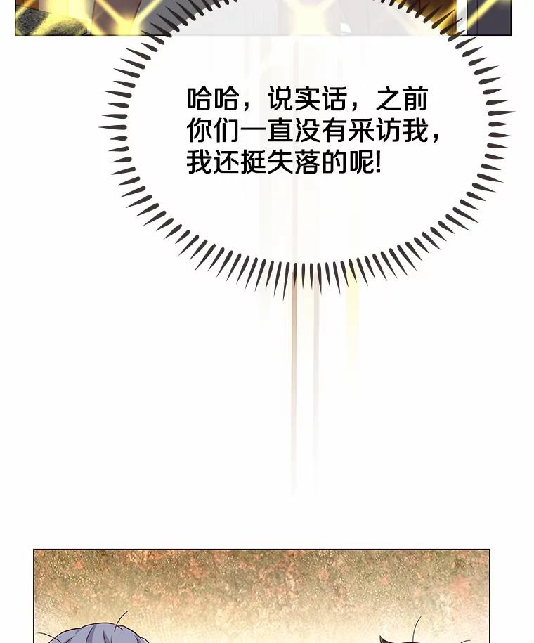 无法抵御的诱惑 19.暂停诱惑计划 第48页