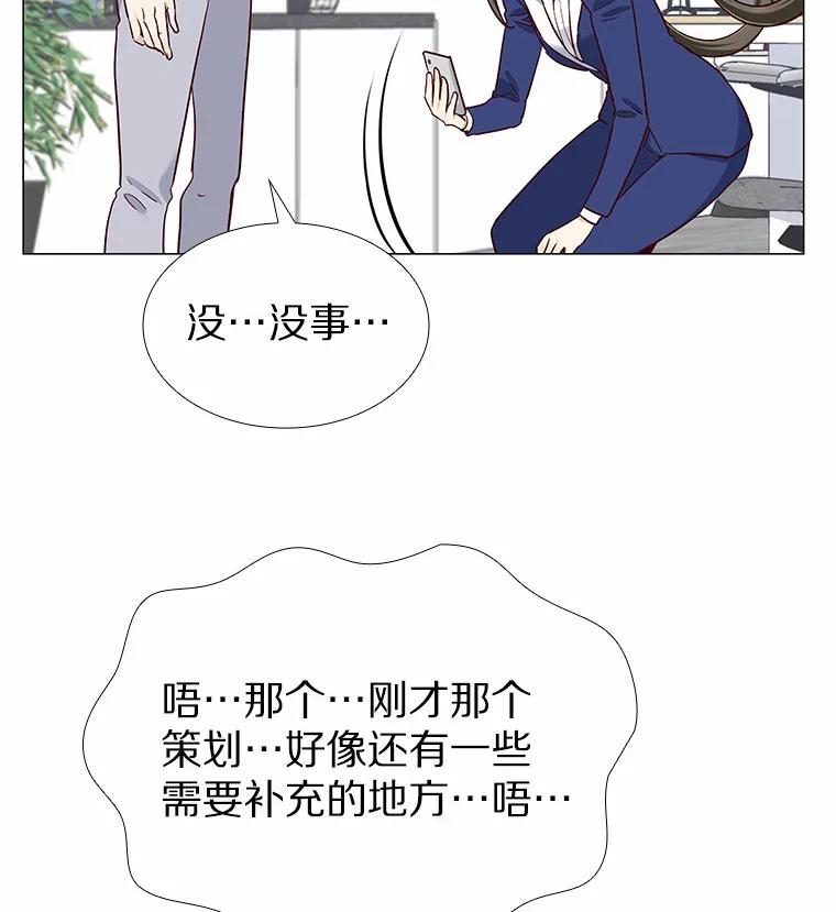 无法抵御的诱惑 19.暂停诱惑计划 第114页