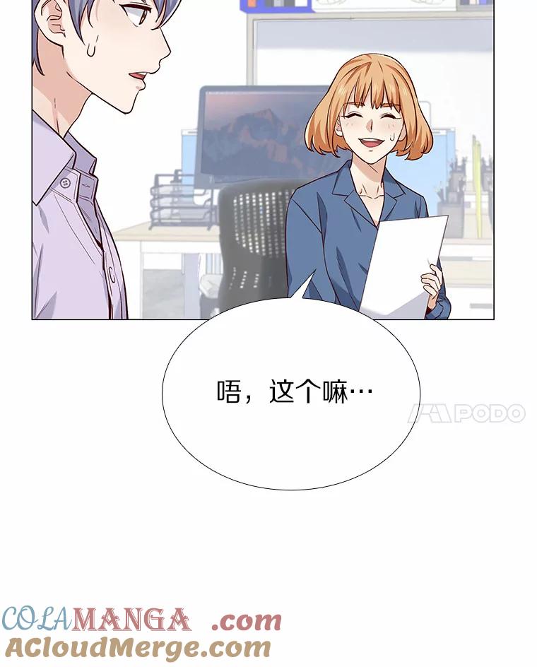 无法抵御的诱惑 19.暂停诱惑计划 第45页