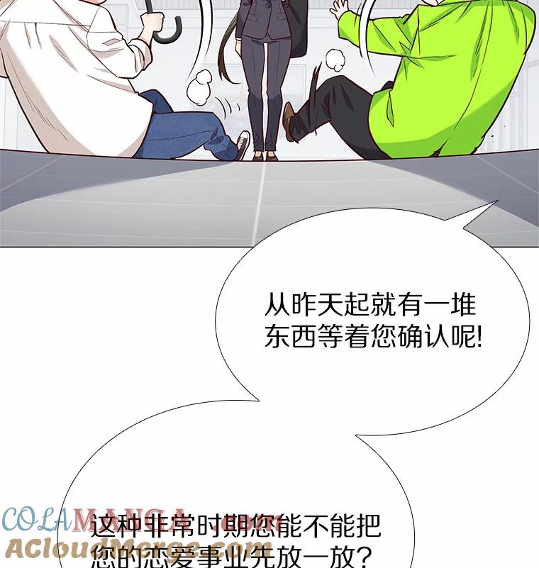 无法抵御的诱惑 19.暂停诱惑计划 第17页