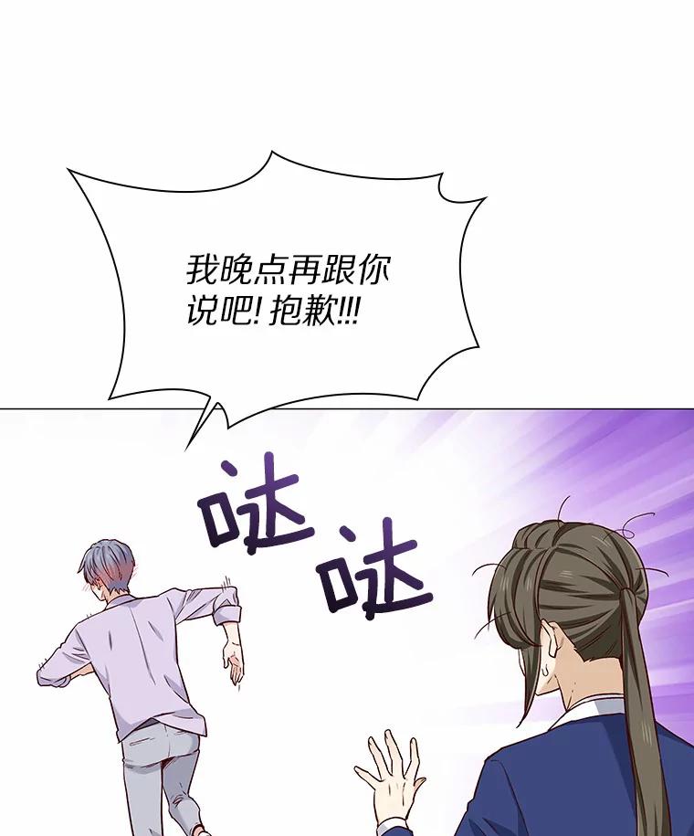 无法抵御的诱惑 19.暂停诱惑计划 第116页