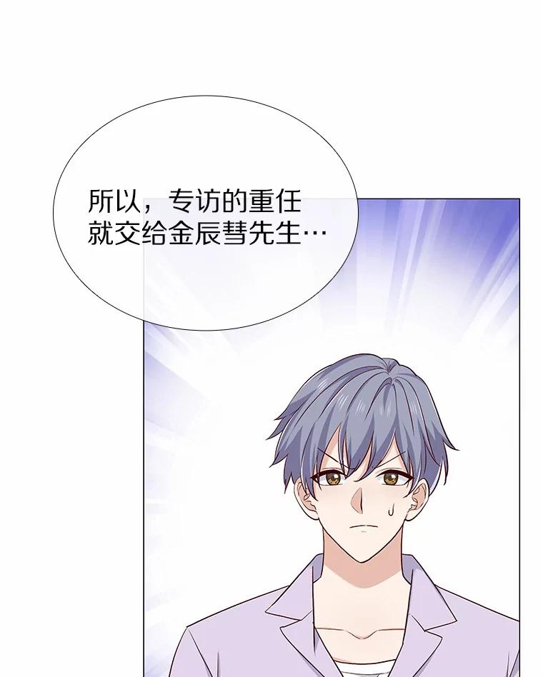 无法抵御的诱惑 19.暂停诱惑计划 第50页
