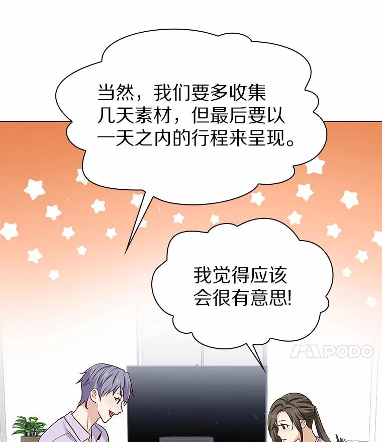 无法抵御的诱惑 19.暂停诱惑计划 第63页