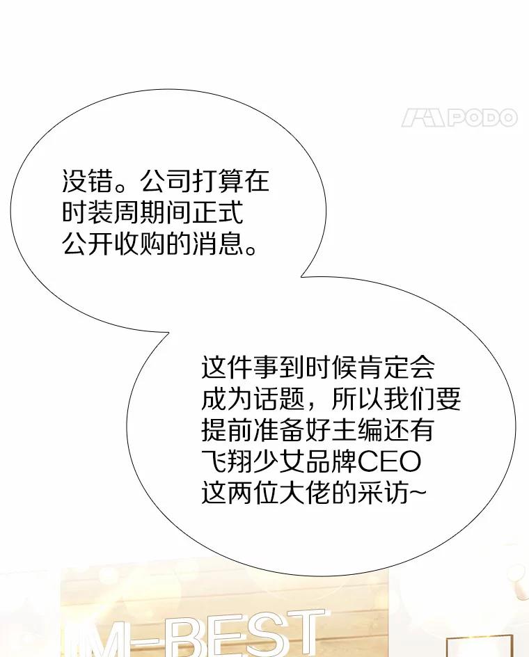 无法抵御的诱惑 19.暂停诱惑计划 第42页