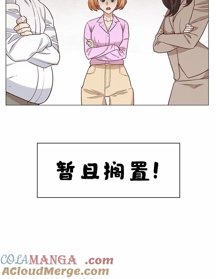 无法抵御的诱惑 19.暂停诱惑计划 第29页