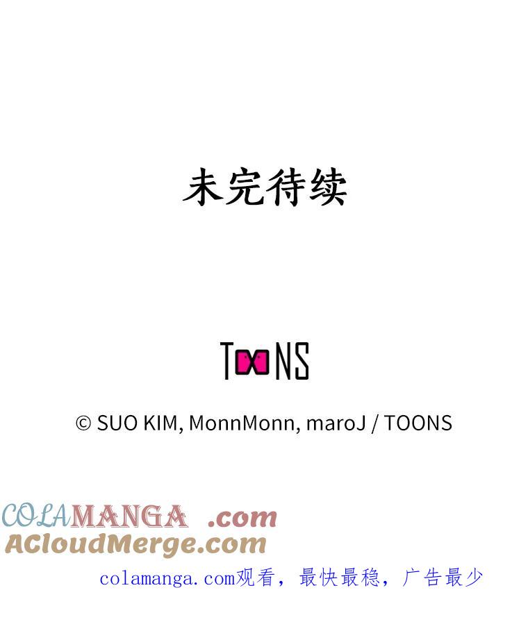 无法抵御的诱惑 19.暂停诱惑计划 第133页