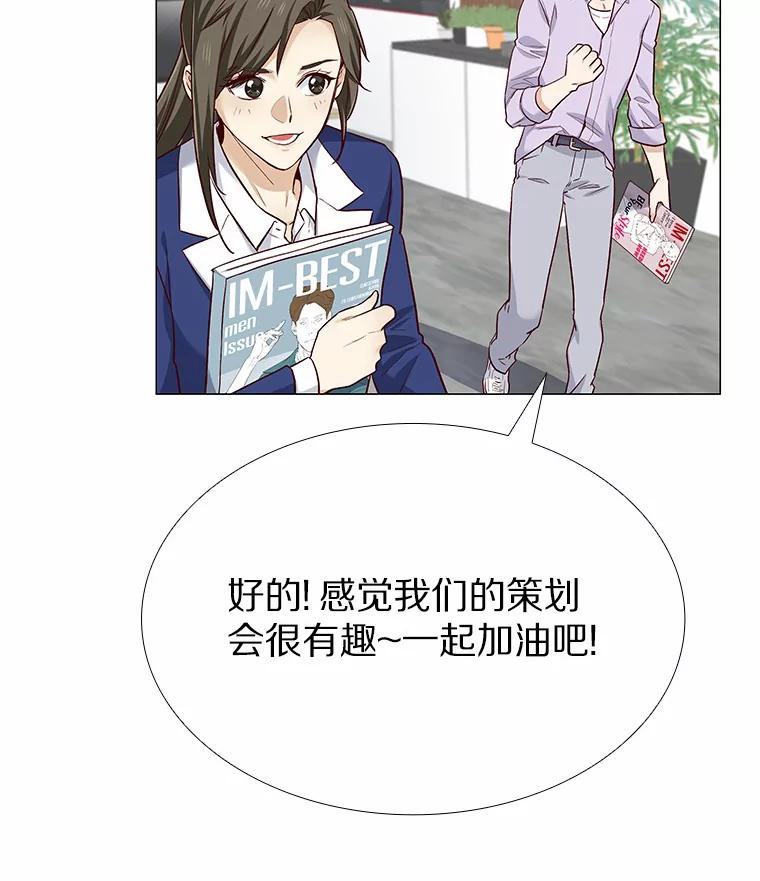 无法抵御的诱惑 19.暂停诱惑计划 第66页