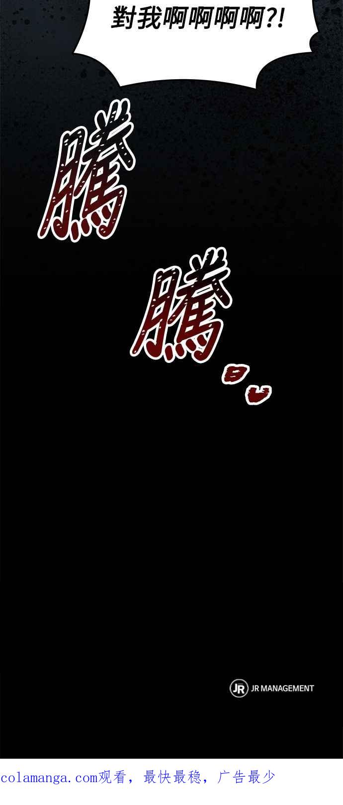 《异世界的美味魔法》第20话 第92页