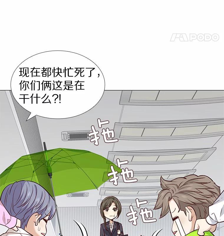 无法抵御的诱惑 19.暂停诱惑计划 第16页
