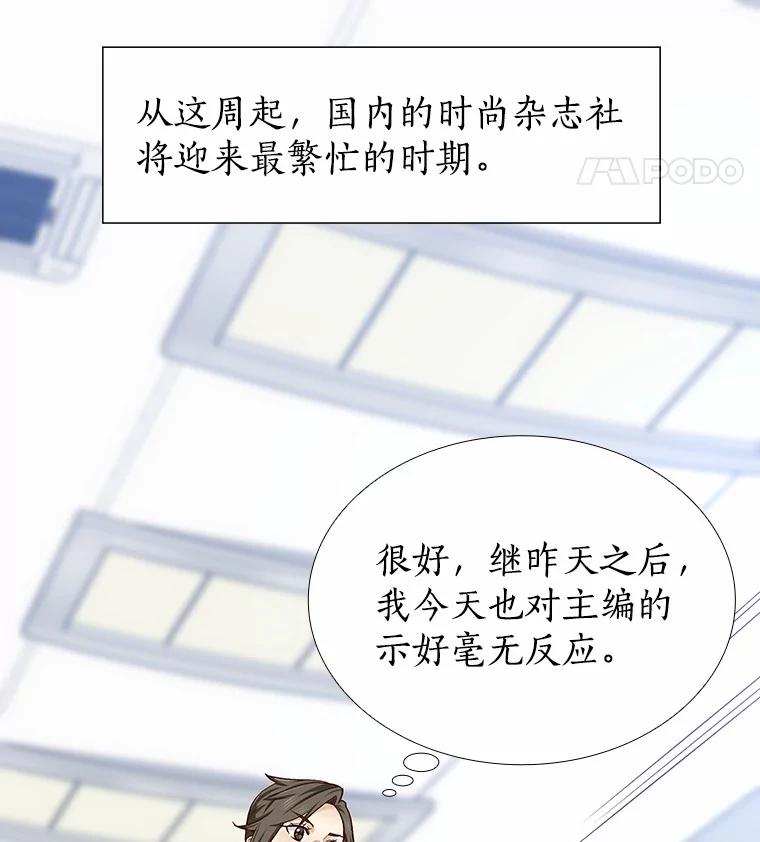无法抵御的诱惑 19.暂停诱惑计划 第20页