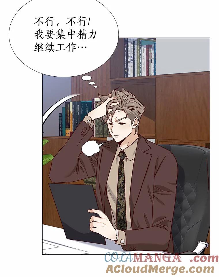 无法抵御的诱惑 19.暂停诱惑计划 第121页
