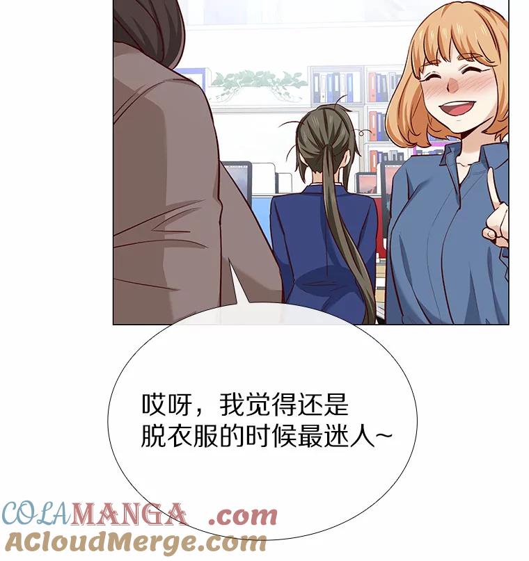 无法抵御的诱惑 19.暂停诱惑计划 第77页