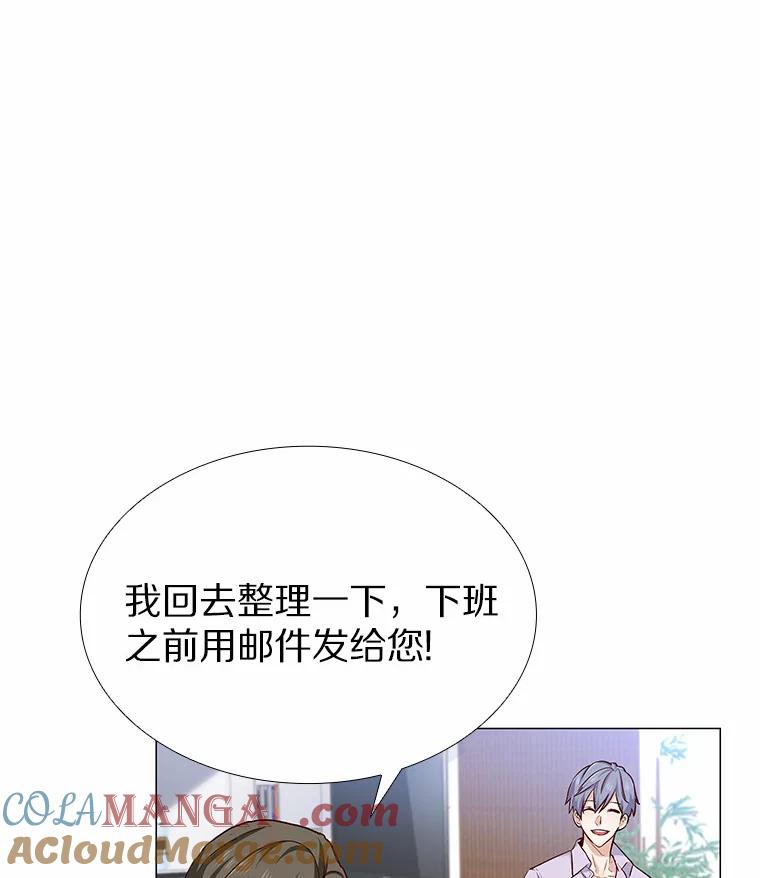 无法抵御的诱惑 19.暂停诱惑计划 第65页