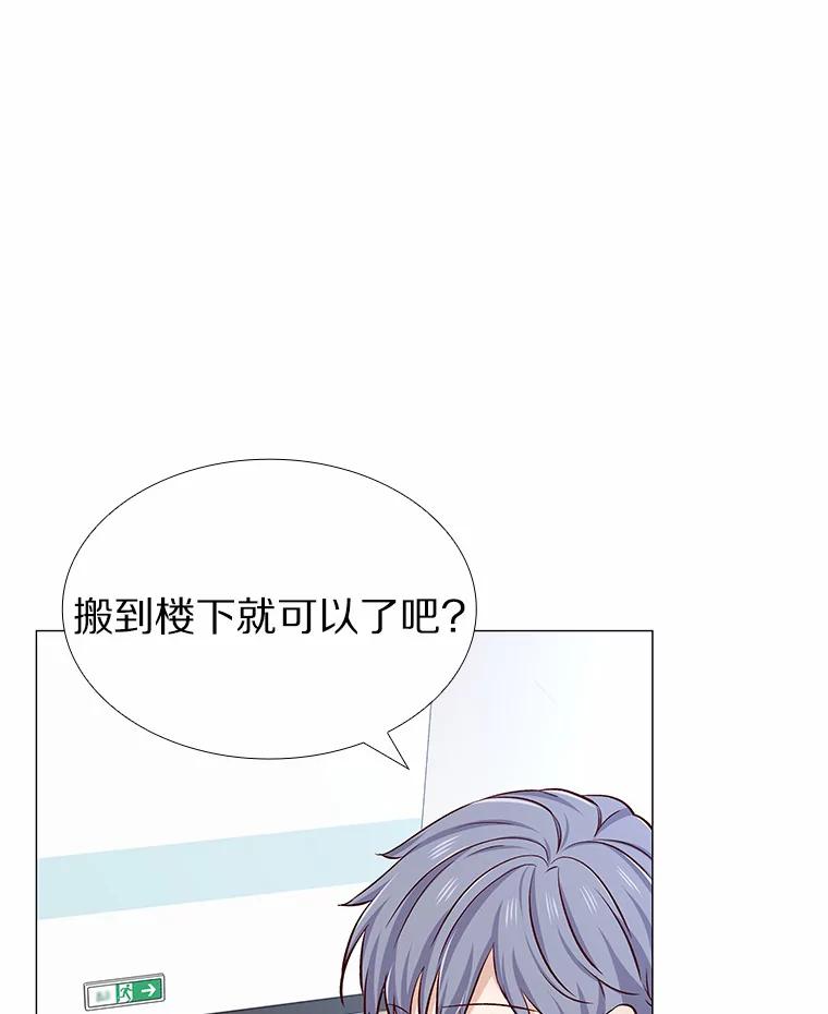 无法抵御的诱惑 20.贴身专访 第48页