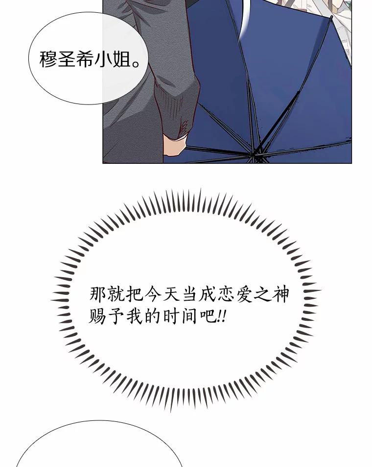 无法抵御的诱惑 20.贴身专访 第84页