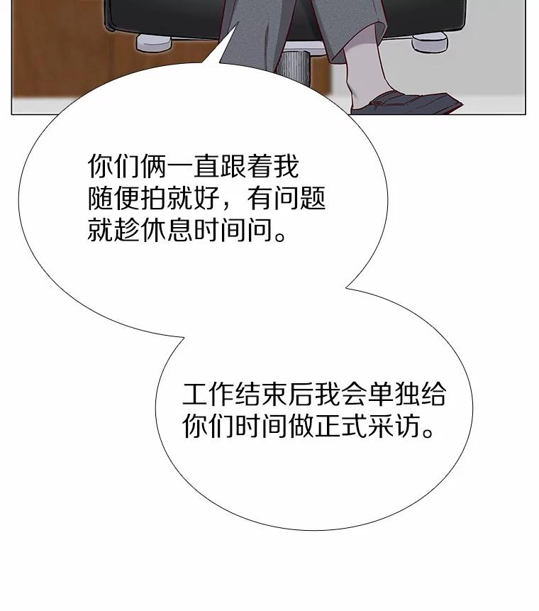 无法抵御的诱惑 20.贴身专访 第6页