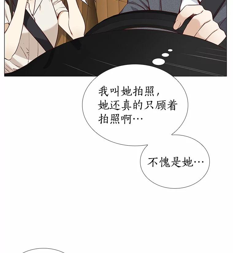 无法抵御的诱惑 20.贴身专访 第104页