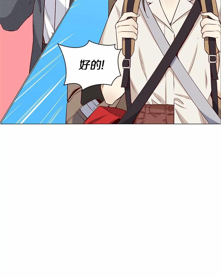 无法抵御的诱惑 20.贴身专访 第86页
