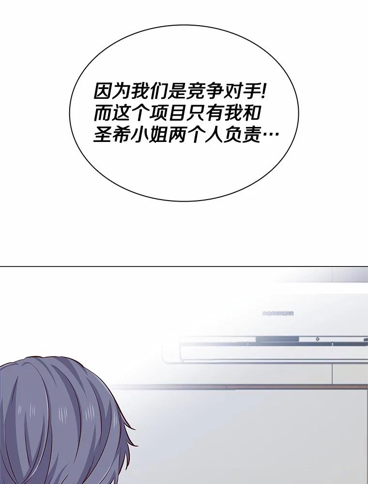 无法抵御的诱惑 20.贴身专访 第19页