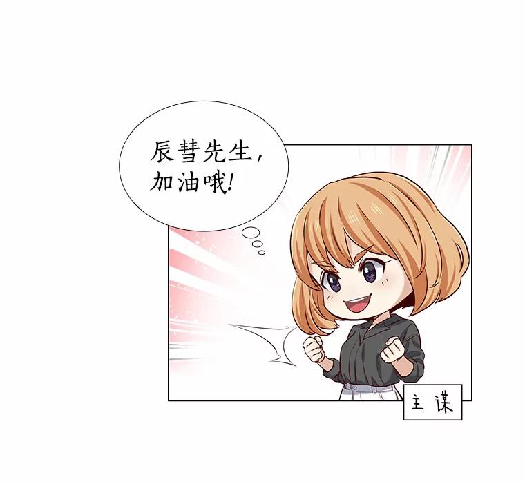 无法抵御的诱惑 20.贴身专访 第40页