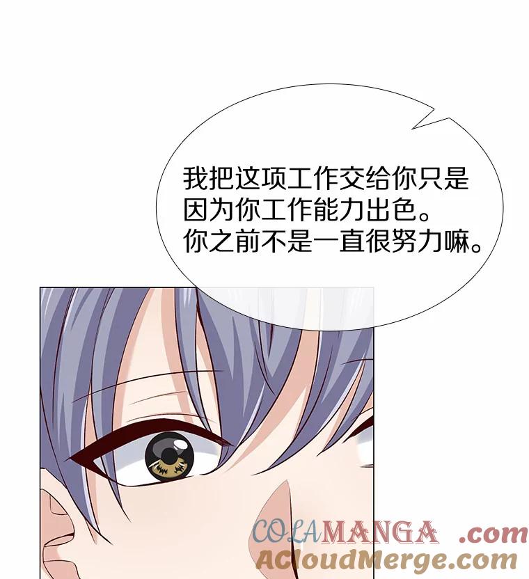 无法抵御的诱惑 20.贴身专访 第21页