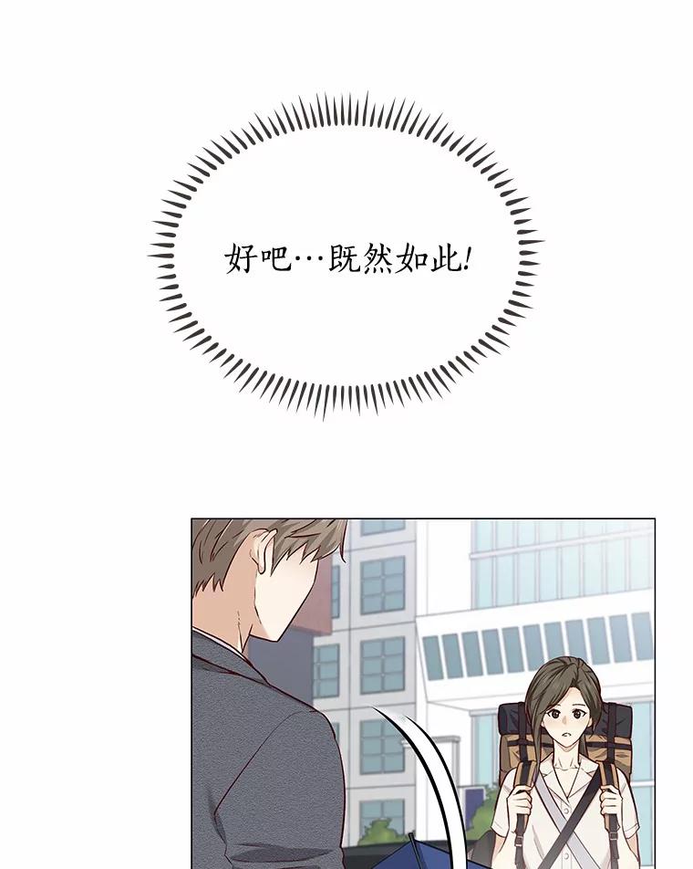 无法抵御的诱惑 20.贴身专访 第83页