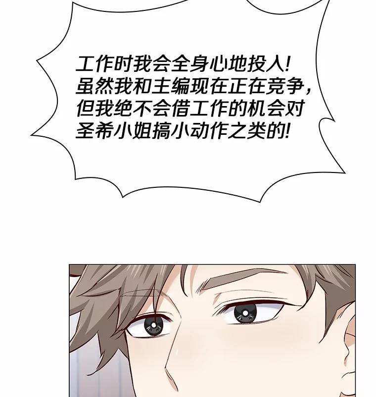无法抵御的诱惑 20.贴身专访 第27页