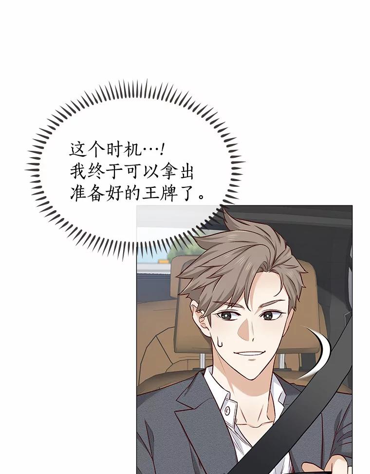 无法抵御的诱惑 20.贴身专访 第114页