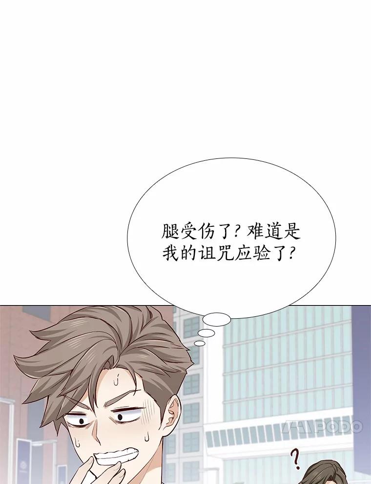 无法抵御的诱惑 20.贴身专访 第75页
