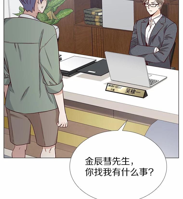 无法抵御的诱惑 20.贴身专访 第15页