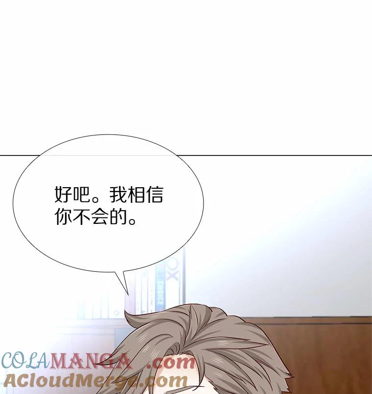 无法抵御的诱惑 20.贴身专访 第29页