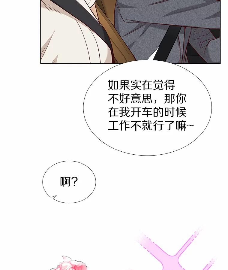 无法抵御的诱惑 20.贴身专访 第92页