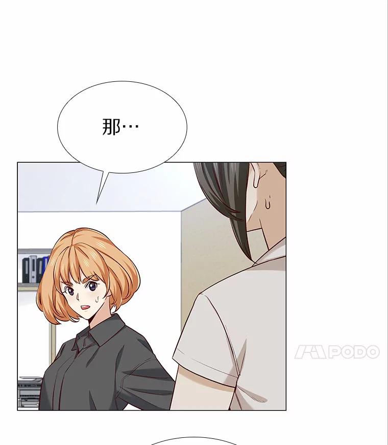 无法抵御的诱惑 20.贴身专访 第68页
