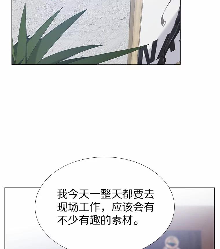 无法抵御的诱惑 20.贴身专访 第4页