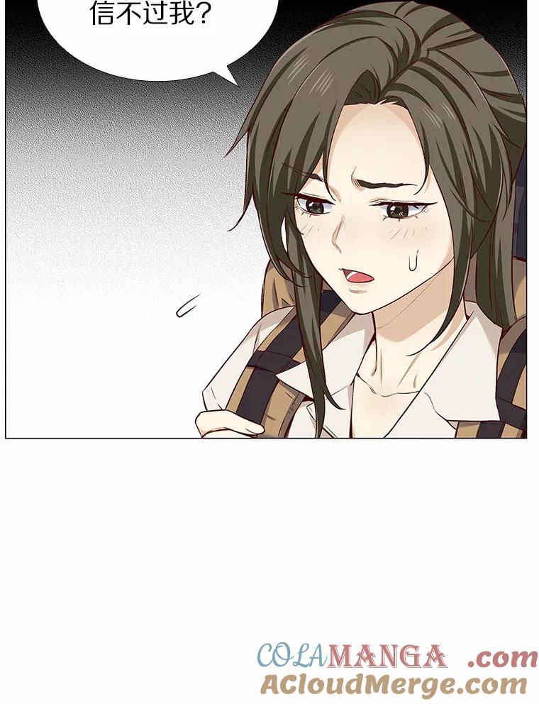 无法抵御的诱惑 20.贴身专访 第77页