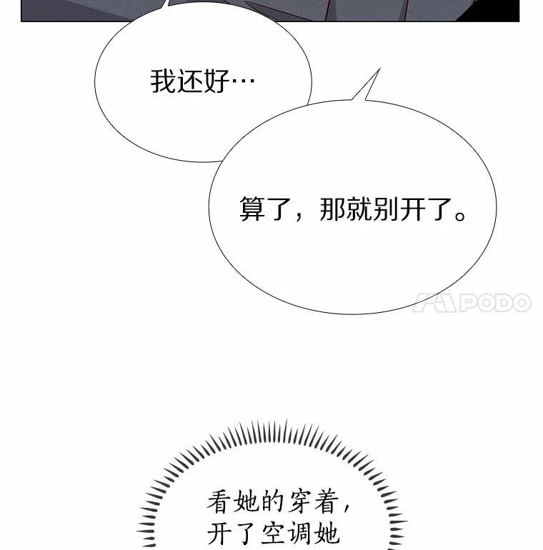 无法抵御的诱惑 20.贴身专访 第111页
