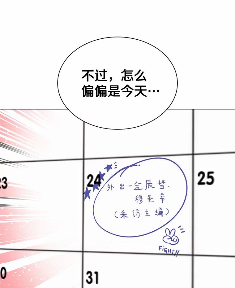 无法抵御的诱惑 20.贴身专访 第63页