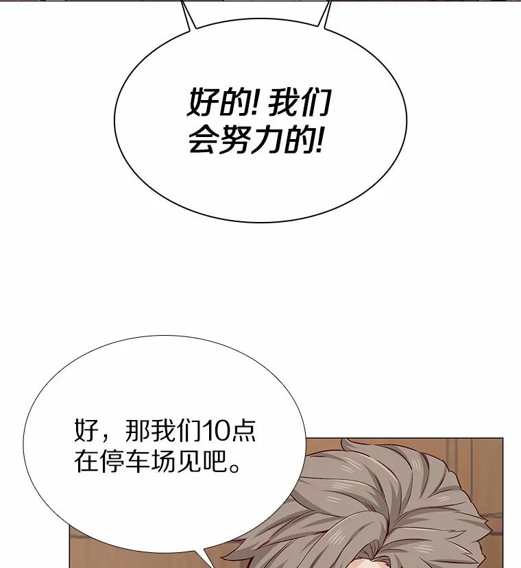 无法抵御的诱惑 20.贴身专访 第8页