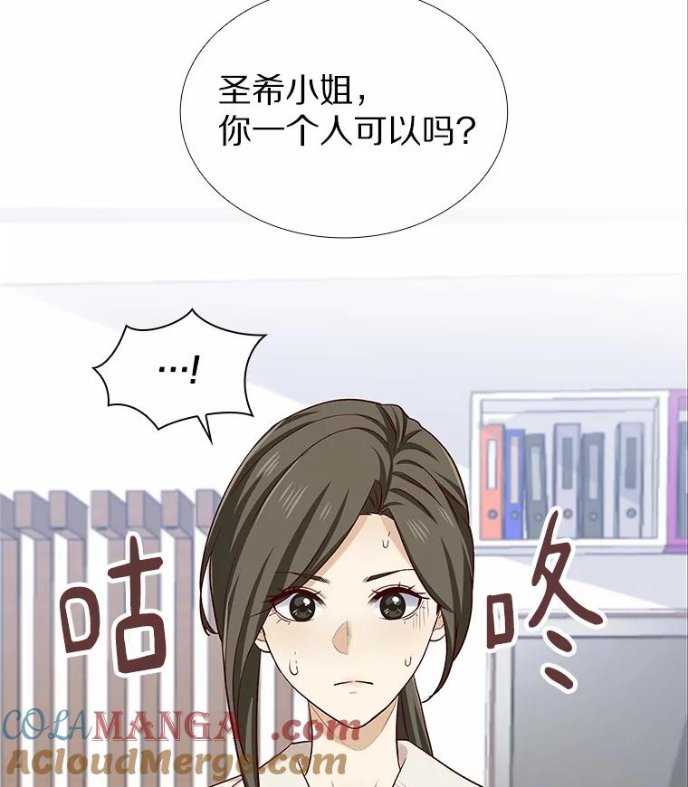 无法抵御的诱惑 20.贴身专访 第69页