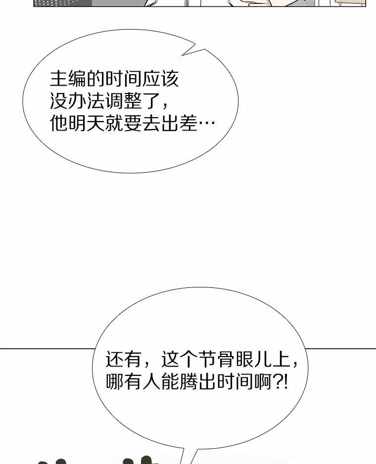 无法抵御的诱惑 20.贴身专访 第66页