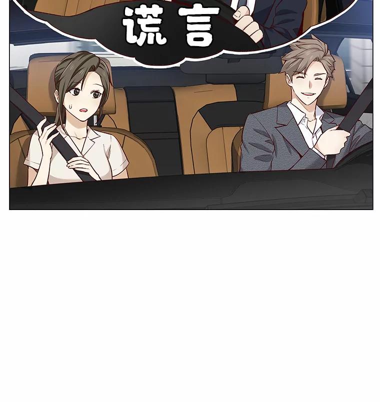 无法抵御的诱惑 20.贴身专访 第90页