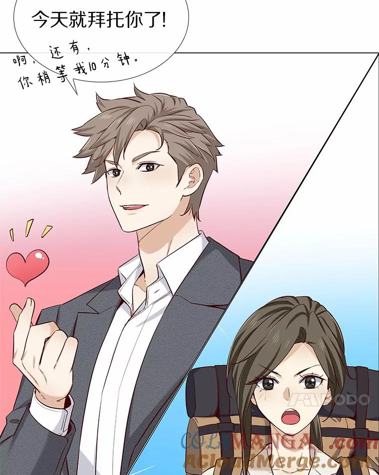 无法抵御的诱惑 20.贴身专访 第85页