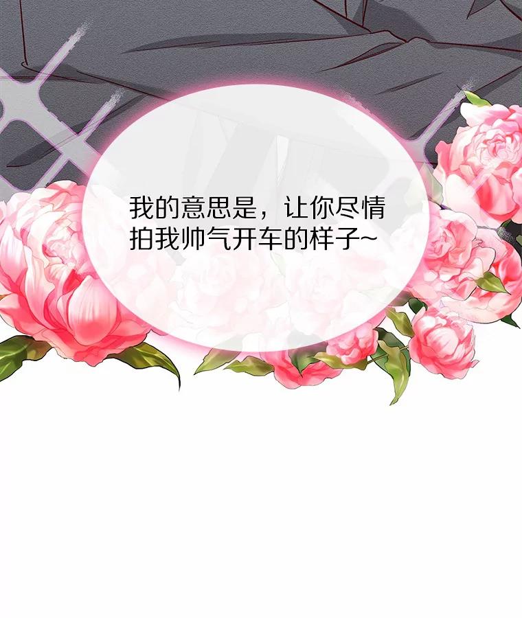 无法抵御的诱惑 20.贴身专访 第94页