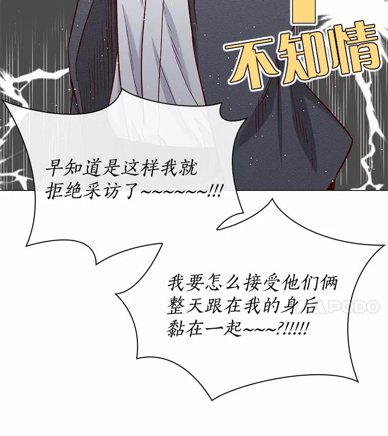 无法抵御的诱惑 20.贴身专访 第39页