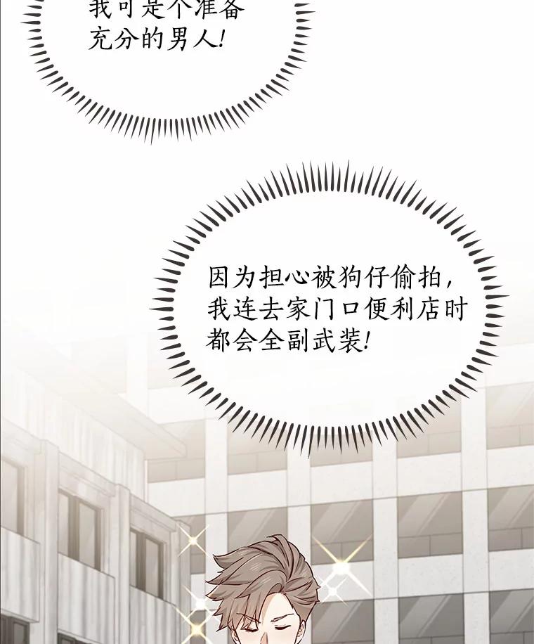 无法抵御的诱惑 20.贴身专访 第119页