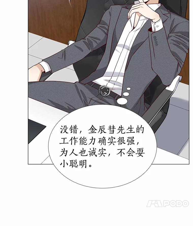 无法抵御的诱惑 20.贴身专访 第35页