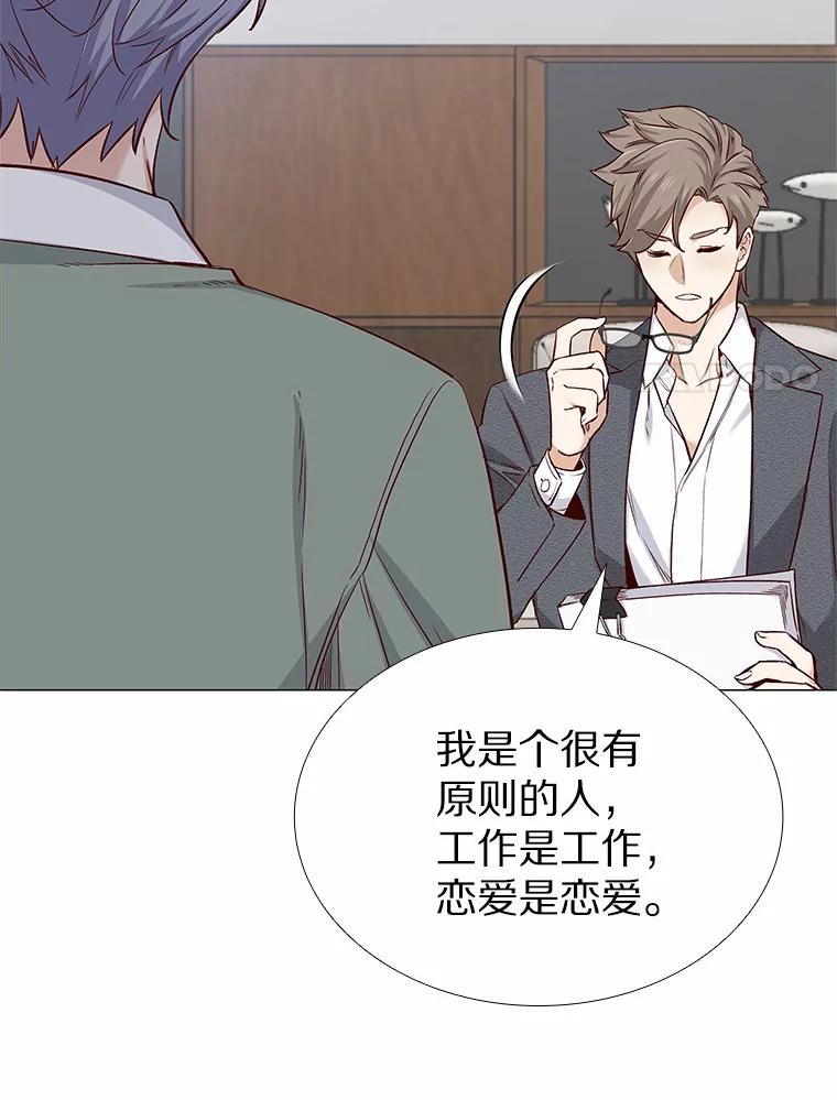 无法抵御的诱惑 20.贴身专访 第20页